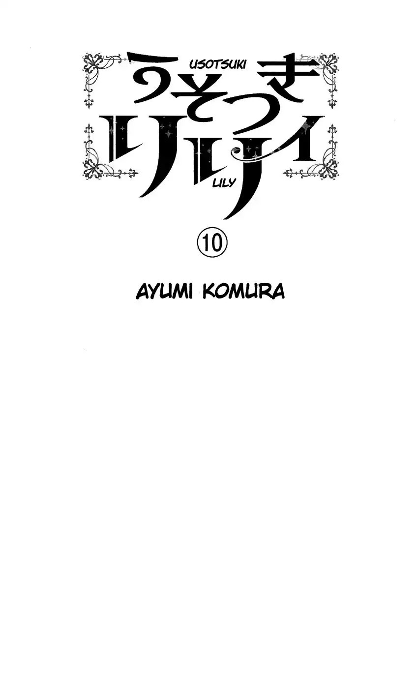 Usotsuki Lily Chapter 59 2